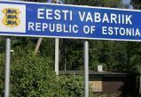 Парламент Эстонии пересмотрел границы с Россией